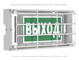Указатель световой BS-BRIZ-10-S1-24 централиз. электропитания Белый свет a15837