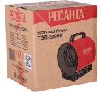 Пушка тепловая электрическая ТЭП-2000К кругл. Ресанта 67/1/7