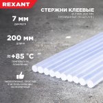 Стержень клеевой d=7.4мм L=200мм прозрачные (уп.10шт) Rexant 09-1103
